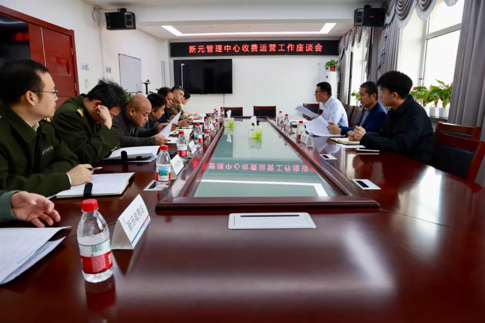 标题:中电建冀交高投公司在各中心分别召开年度收费运营工作座谈会<br/>说明:<br/>日期:2025/2/28<br/>来源:<br/>发表人:杨雪宁<br/>点击数:75